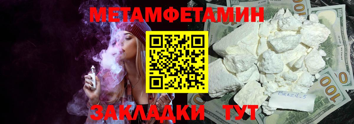 Шатура  Amphetamine  Вход с VPN  Амфетамин Розовый 