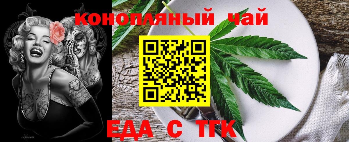 Cannafood марихуана  Вход с VPN  Шатура 