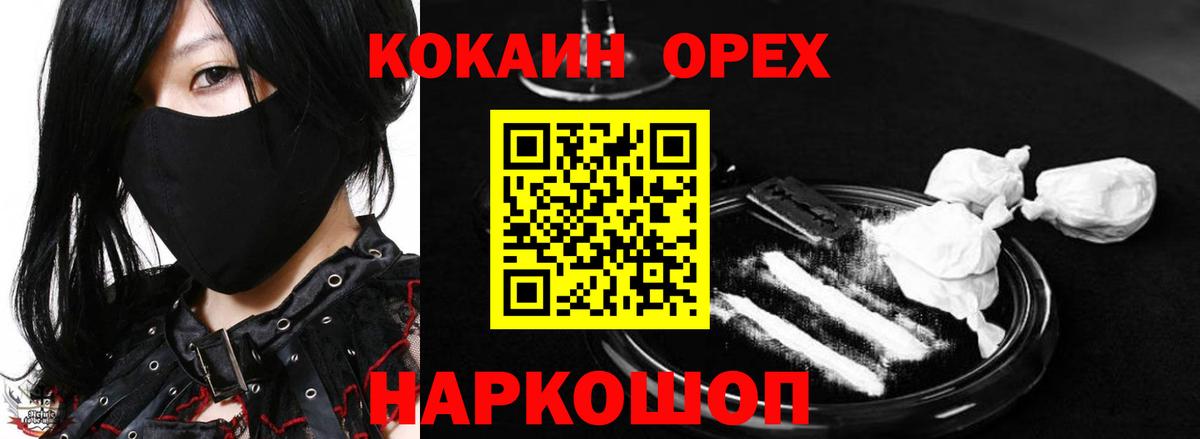 Шатура  КОКАИН Перу  Cocaine  Вход с VPN 