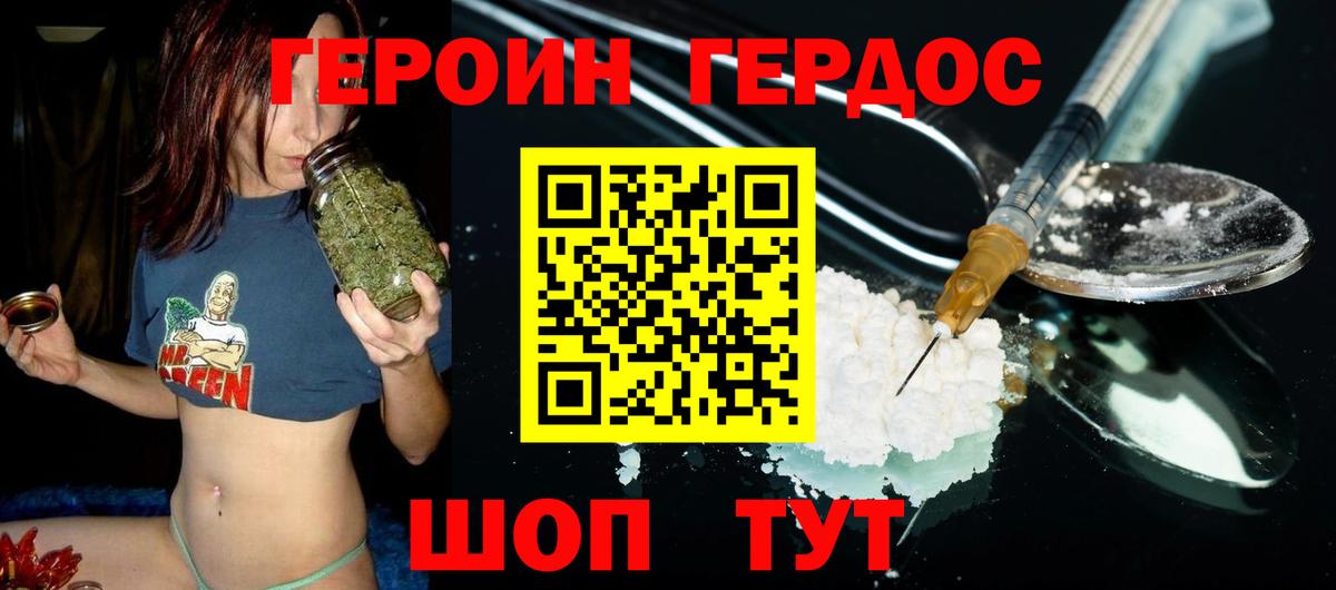 Шатура  Героин герыч  Вход с VPN 