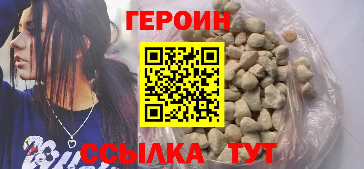 Героин гречка Шатура