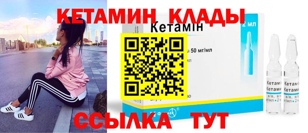 Шатура  КЕТАМИН VHQ  мориарти наркотические препараты  Кетамин ketamine  Вход с VPN 