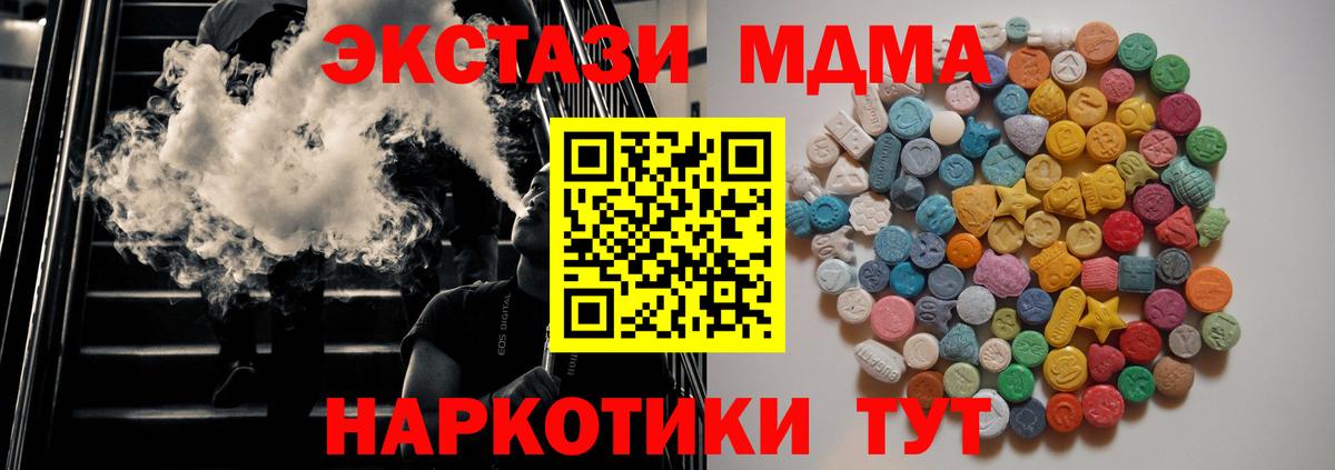 МДМА молли  Вход с VPN  МДМА Molly  МДМА  Шатура 