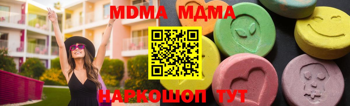 MDMA VHQ Шатура