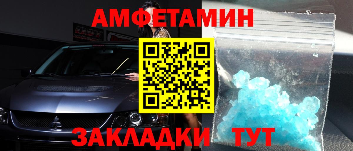 МЕТАМФЕТАМИН Декстрометамфетамин 99.9% Шатура