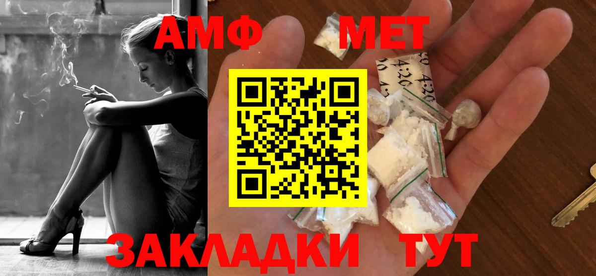 Шатура  Первитин Декстрометамфетамин 99.9%  Вход с VPN 