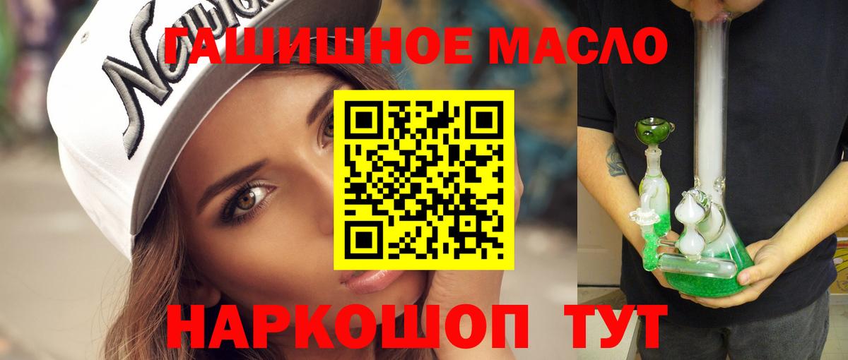 Дистиллят ТГК гашишное масло Шатура