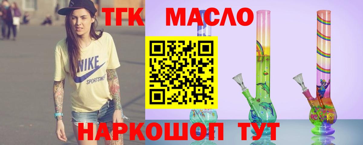 Дистиллят ТГК концентрат  Вход с VPN  ТГК гашишное масло  магазин продажи наркотиков  Шатура 