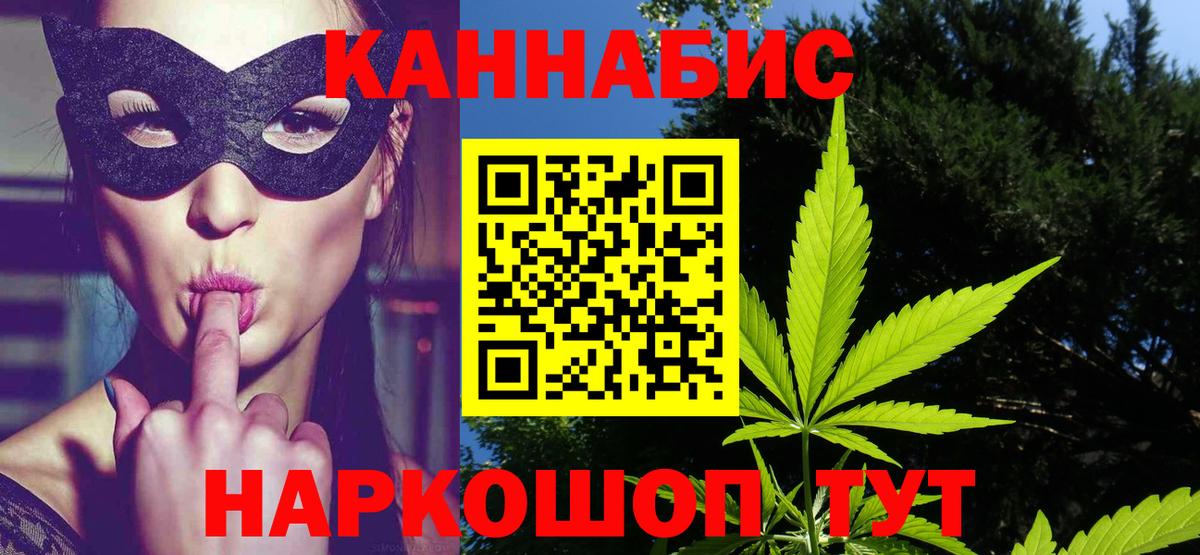 Вейп ТГК  ГАШ  Вход с VPN  Шатура  Кокаин  Мефедрон кристаллы  Марихуана  ГАШИШ  Метамфетамин 